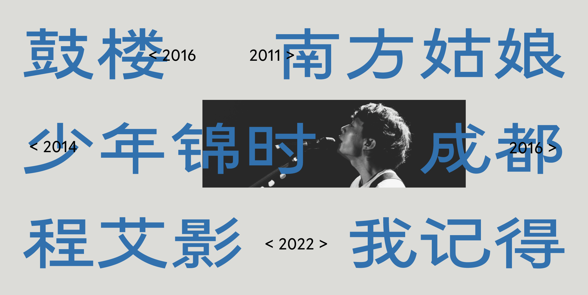 火山字型 平湖 (6字重)